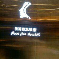 点击看大图 -SO HAIR