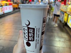 -花奶奶酸梅汤·晨晨的店(大皮院西口店)