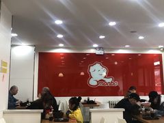 大堂-满宝馄饨(HRB新亭街店)