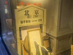 -和平菓局(王府井店)