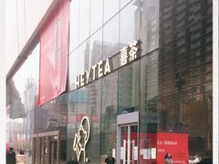 -太原茂业天地购物中心