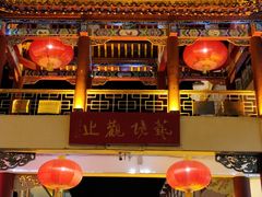 -敦煌夜市