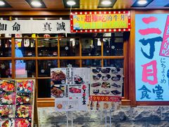 -二丁目食堂(铁西万象汇店)