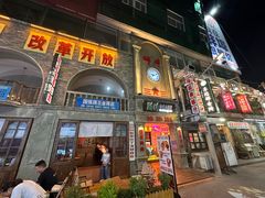 -老淮滨-蚌埠非遗小吃(淮河路店)