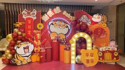 -荟派·派对世家