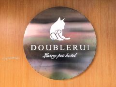-Double Rui宠物酒店