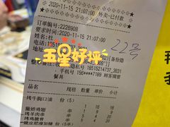 -火枪手串吧·鹤岗小串涮肚(亦庄店)