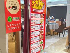 -裕德隆清真饭庄·天津特色菜(河东店)