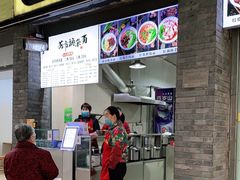 门面-花市豌杂面(民生路店)