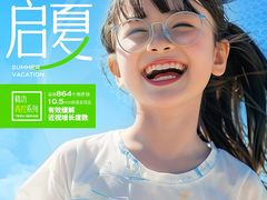 -精功眼镜(乐东店)