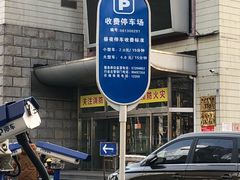 -海淀黄庄(地铁站)