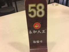-永和大王(解放东路店)