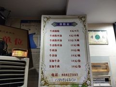 菜单-回回锅贴(小河沿店)