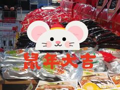 -家乐福(古北店)