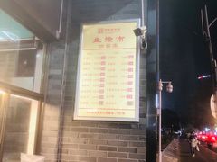 -盘飧市(春熙路店)