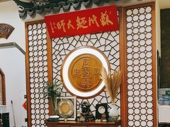 -同得兴面馆.苏式面.三虾面(园区店)