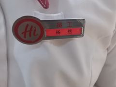-海底捞火锅(高新万达店)