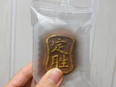 -祥禾饽饽铺·中式糕点(天津河东美福园店)