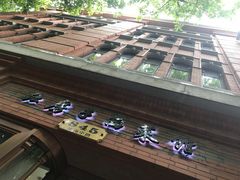 -红房子西菜馆(淮海中路店)