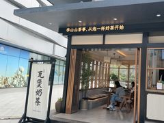 -伊藤洋华堂(温江店)