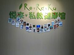 -悦耐私教健身馆(保利中心店)