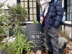 -一尺花园(安和花园店)