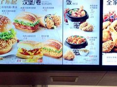 菜单-肯德基(杭州复兴店)