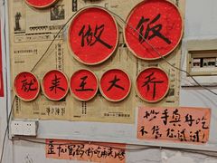 -王大乔泡椒米线·小火锅(星城天地店)