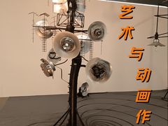 -中华艺术宫(上海美术馆)