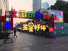 -北国商城