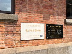 -天津意大利风情旅游区