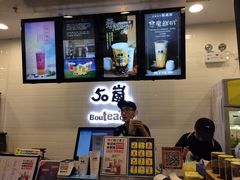 -50岚(太平洋森活天地店)