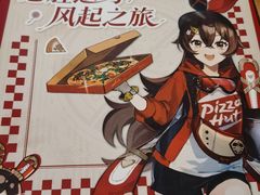-必胜客(新辰里酒仙桥店)