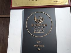门面-新聚丰菜馆(太监弄店)