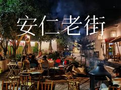 -安仁古镇