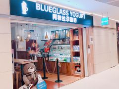 门面-Blueglass酸奶(华贸购物中心店)