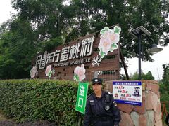 -田园东方蜜桃村的田野营地