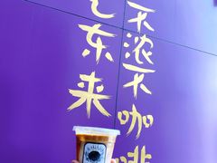 拿铁-HANA COFFEE(长寿路店)