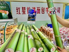 -红星前进面包牛奶公司(君太店)