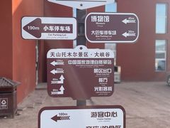 -新疆天山托木尔景区·大峡谷