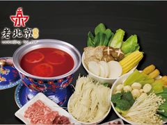 -老北京传统铜锅涮肉(建国道店)