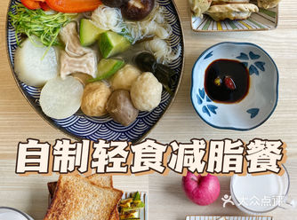 开春吃瘦不饿瘦｜自制减脂餐Day4 