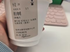 -代数学家algebraist coffee(亲橙里购物中心店)