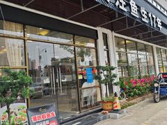 -祈胜邨•顺德鱼生•顺德菜(容桂店)