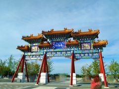 门面-南海子公园