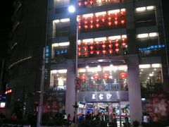 -王家沙点心店(南京西路总店)