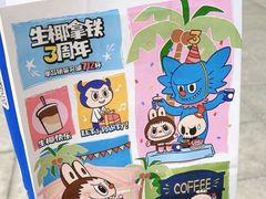 瑞幸咖啡包装袋-瑞幸咖啡(118广场店)