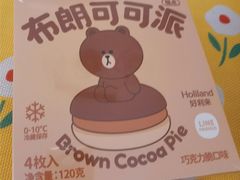 -好利来(奥林匹克购物广场店)