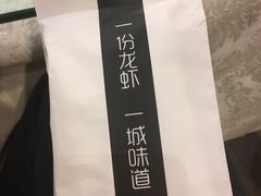 -阿胖龙虾小海鲜(宁国南路总店)