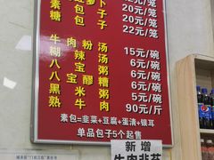 -胡家包子·清真(大众巷店)